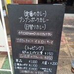 ブンブンスパイスカレー - 