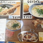 舩本うどん - 