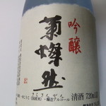 Yamamoto Honke Chokubaijo - 