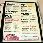 炭火焼肉 道 - メニュー　ドリンク。