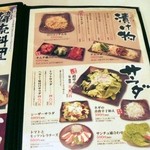 炭火焼肉 道 - メニュー 漬物　サラダ。