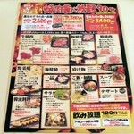 炭火焼肉 道 - メニュー　食べ放題メニューもあります。