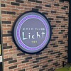 ビストロ・ワイン酒場 Licht