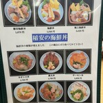 稲安食道 - 