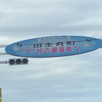 久万や - また来ますよう