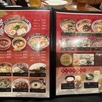 中華 はせ川 金山店 - 