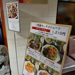 チャイナグリル マダムシェンロン 広島 - 店頭