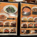 中華 はせ川 金山店 - 