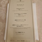 山手十番館 レストラン＆カフェ - 