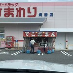 スーパードラッグひまわり - 外観写真: