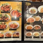 中華 はせ川 金山店 - 