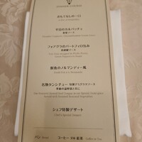 山手十番館 レストラン＆カフェ - 