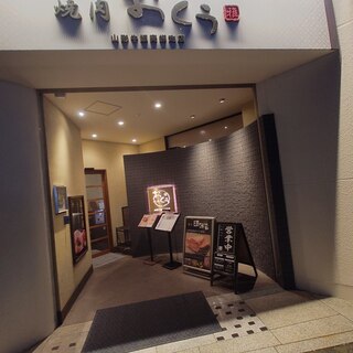 口コミ一覧 : 焼肉おくう 藤沢店 - 藤沢/焼肉 [食べログ]