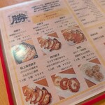 餃子の勝 豊中本店 - 