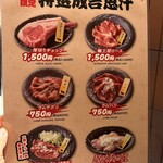 旭川成吉思汗 大黒屋 - 