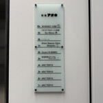 旭川成吉思汗 大黒屋 新宿駅東口店 - 