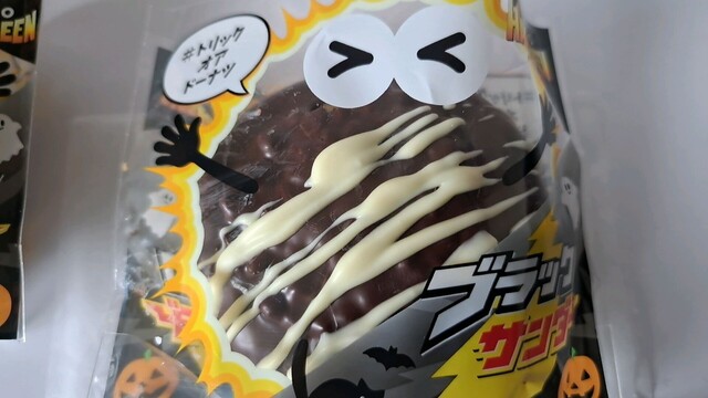 mister Donut Teinekimaeshoppu photo 5