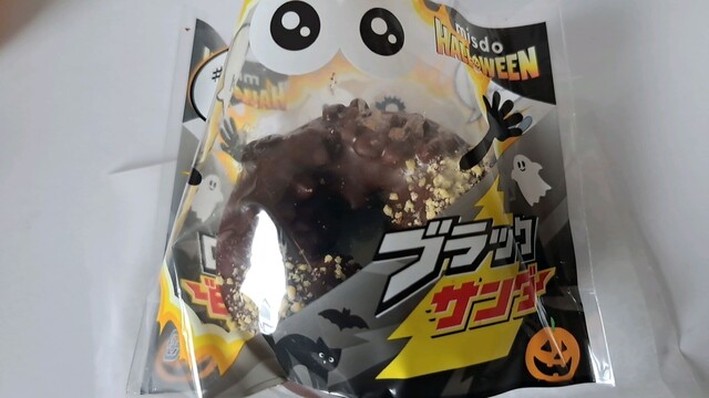 mister Donut Teinekimaeshoppu photo 4