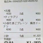 GRAND OEUF PUDDING - 