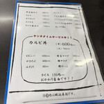 焼肉　白頭山 - 