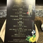 鉄板焼き 鳥羽別邸 華暦 - 