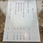 うなぎ亭 友栄 - 