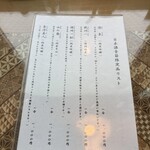 うなぎ亭 友栄 - 