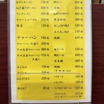 長浜ラーメン花園亭 - 