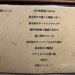 炭焼和牛 篝灯 - 