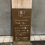 炭焼和牛 篝灯 - 