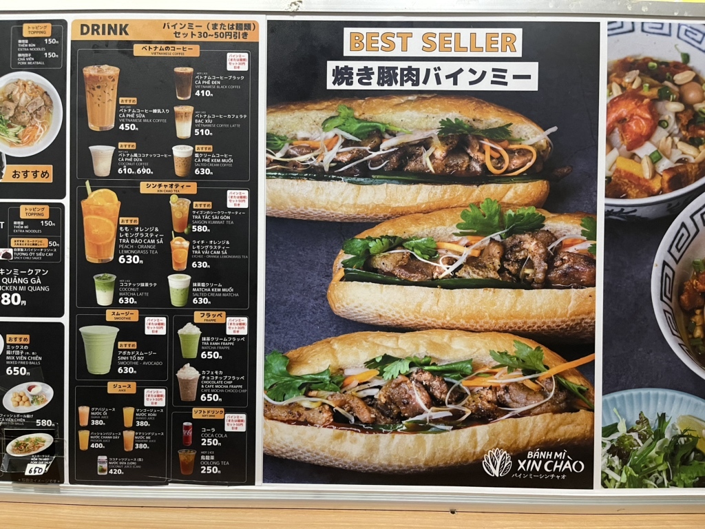 メニュー写真 : バインミー シンチャオ 浅草支店 （BANH MI XIN CHAO