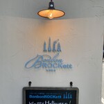 ボンボンロケット - 