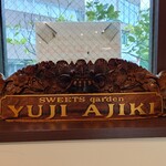 スイーツガーデン ユウジアジキ - 