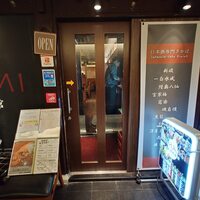UMAMI日本酒弐番館 - UMAMI日本酒弐番館外観