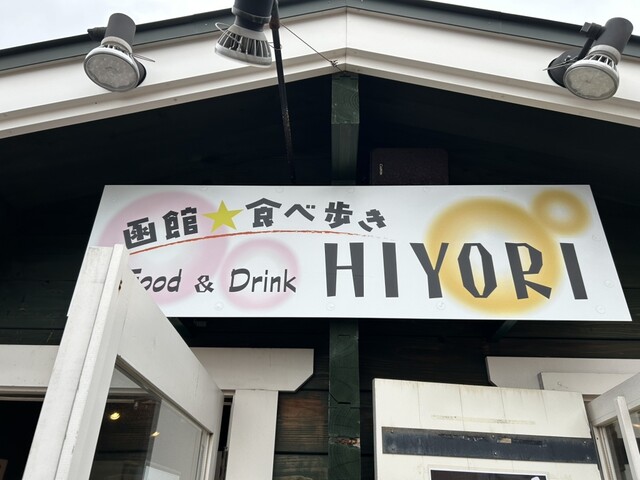 口コミ一覧 : HIYORIの写真