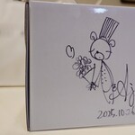 スイーツガーデン ユウジアジキ - 