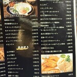 粉もん處 光圀 - 