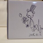 スイーツガーデン ユウジアジキ - 