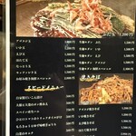 粉もん處 光圀 - 