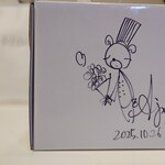 スイーツガーデン ユウジアジキ - 