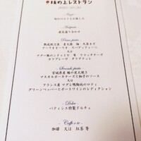 坂の上レストラン - 