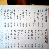 赤坂 蕎介 - おそばのお品書きですよ