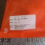 ブーランジェリー・フリアンド - 