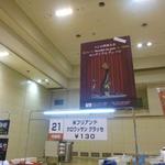 ブーランジェリー・フリアンド - パンの世界大会に出場決定！