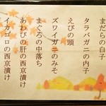 すし処しあわせ - 酒のアテたち