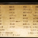 すし処しあわせ - お寿司