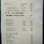 ほのかダイニング - ドリンクメニューです