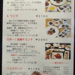 ほのかダイニング - ランチメニューです