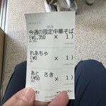 河内の中華そば 醤 - 