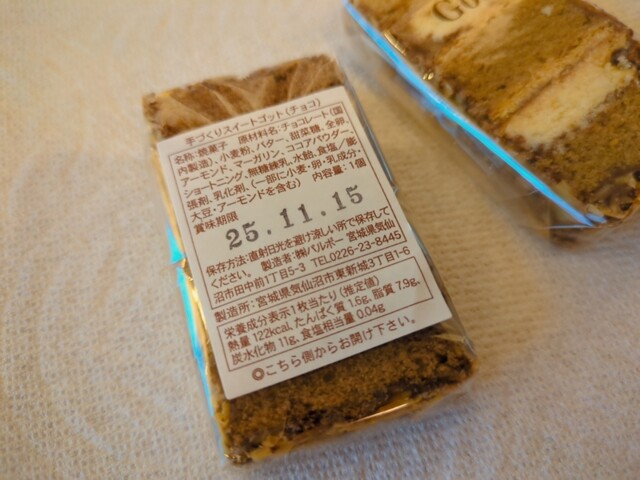 PALPAW ケイキShinjo店（パルポー） - 気仙沼（ケーキ）の写真